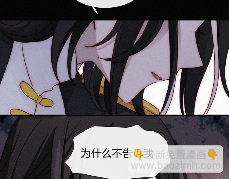 第99夜  触摸到的心跳(1/2)-第111话