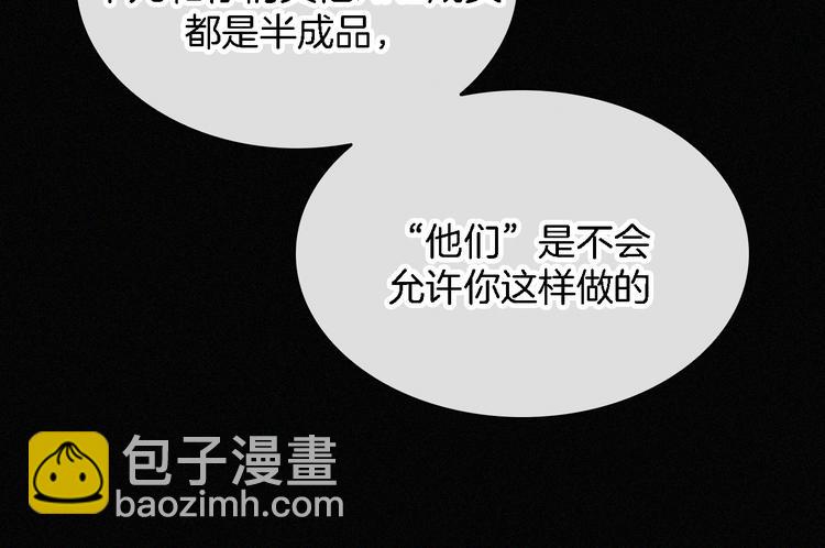 第101夜 揭晓的阴影(1/2)-第113话