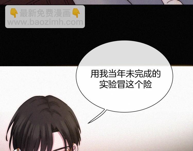 第101夜 揭晓的阴影(1/2)-第113话