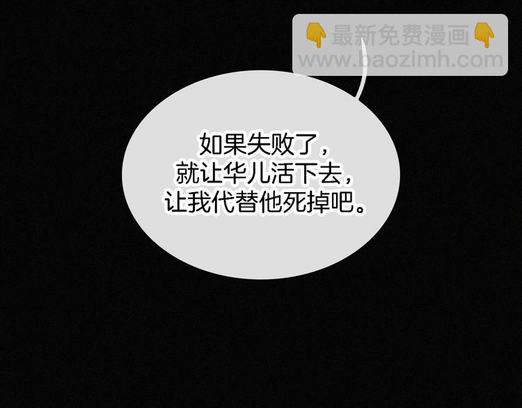 第101夜 揭晓的阴影(1/2)-第113话