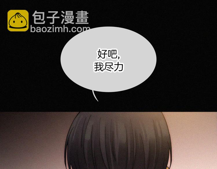 第101夜 揭晓的阴影(1/2)-第113话