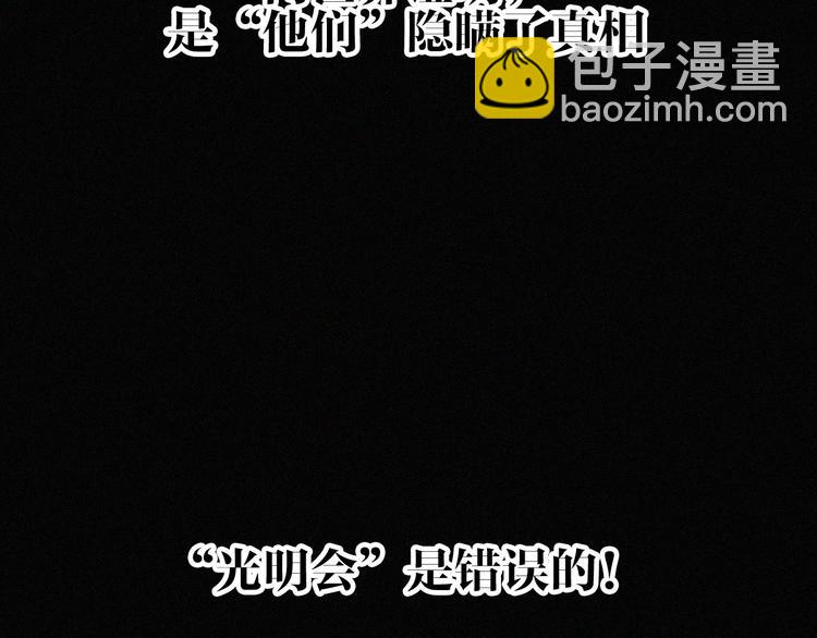 第101夜 揭晓的阴影(1/2)-第113话