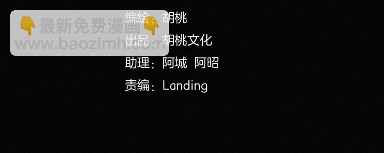 第101夜 揭晓的阴影(1/2)-第113话