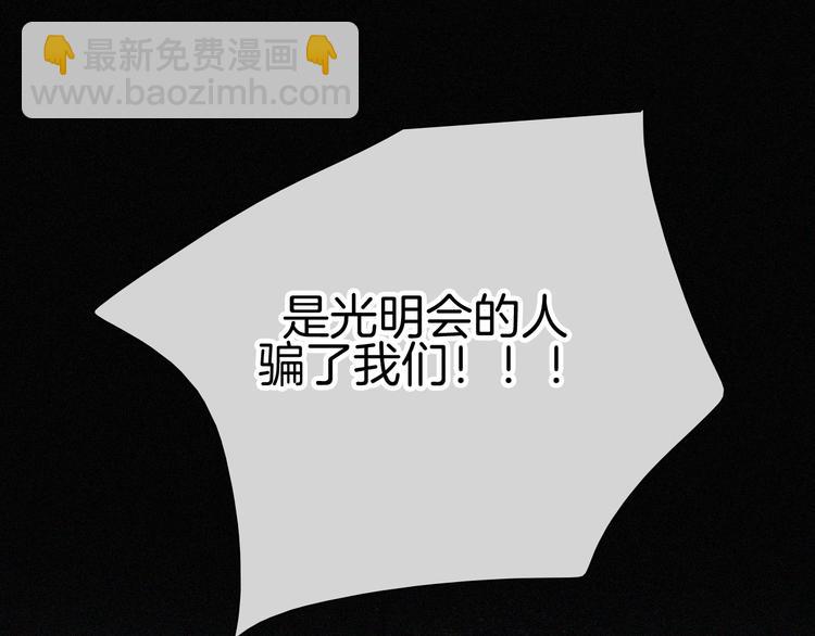 第101夜 揭晓的阴影(1/2)-第113话
