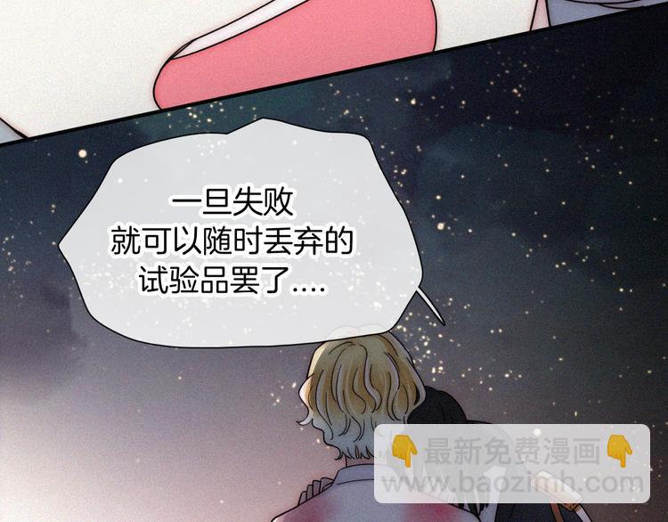 第101夜 揭晓的阴影(1/2)-第113话