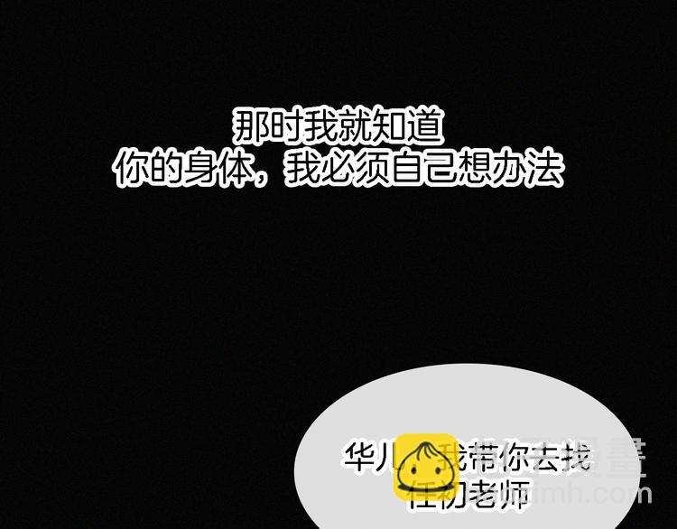 第101夜 揭晓的阴影(1/2)-第113话