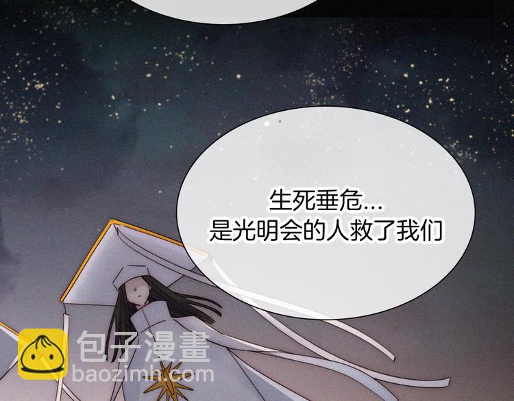 第101夜 揭晓的阴影(1/2)-第113话