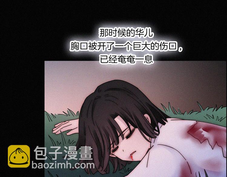 第101夜 揭晓的阴影(1/2)-第113话
