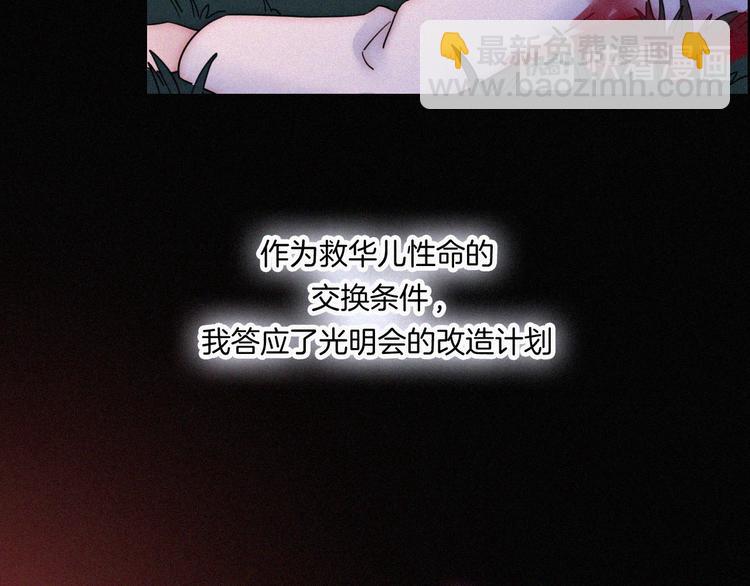 第101夜 揭晓的阴影(1/2)-第113话