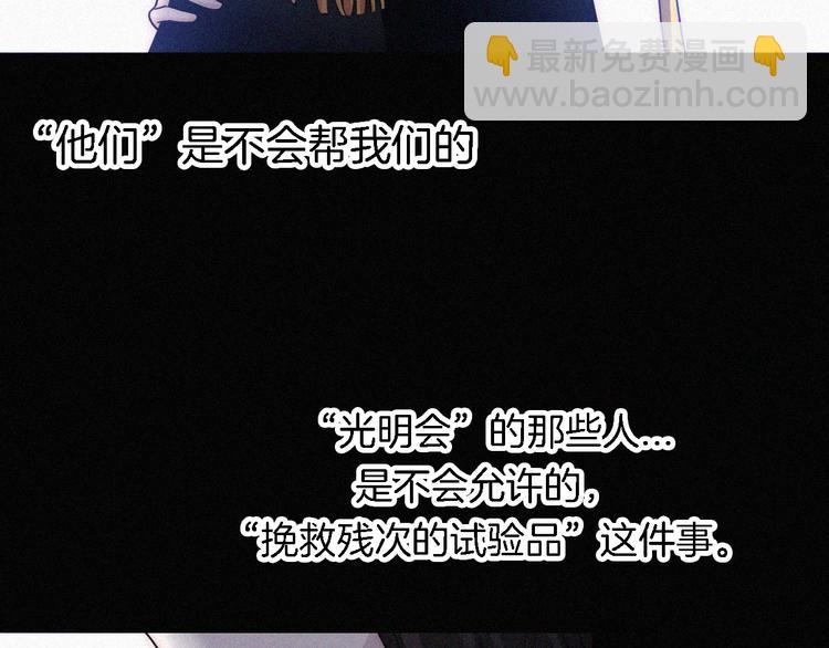 第101夜 揭晓的阴影(1/2)-第113话