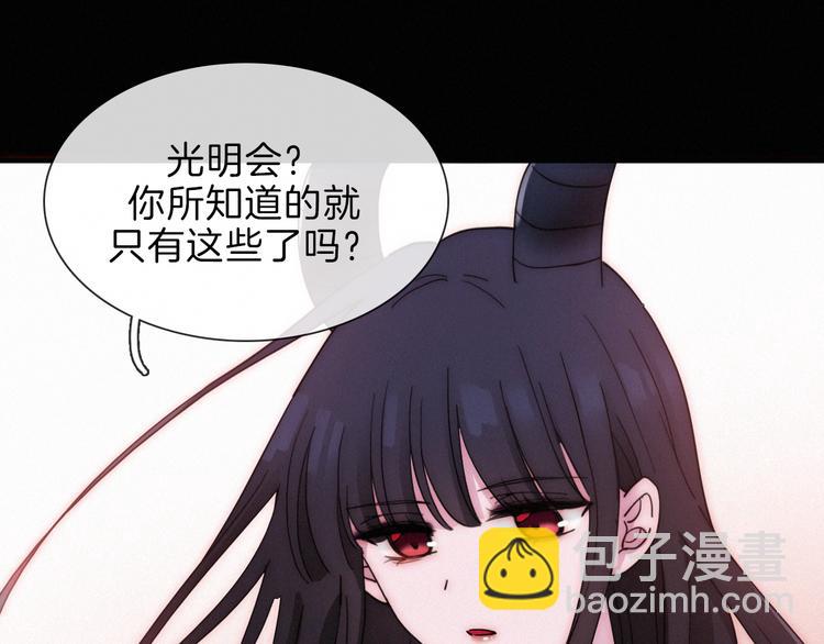 第102夜 仇恨的连锁(1/2)-第115话