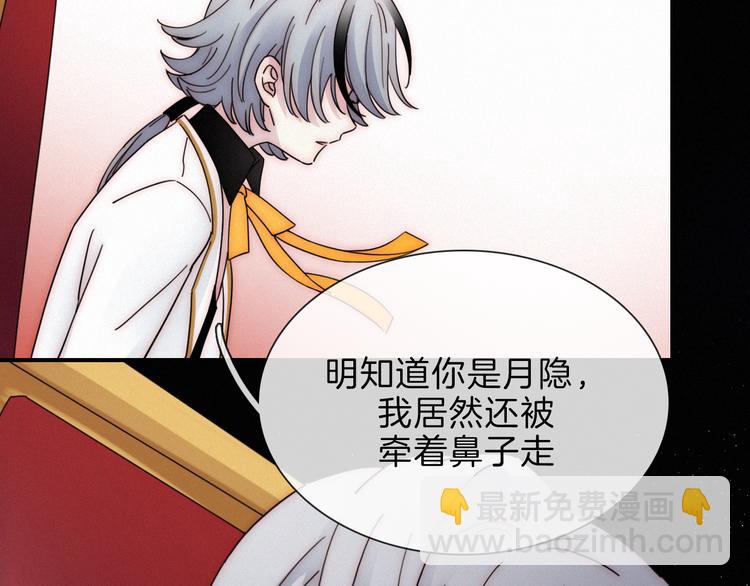 第102夜 仇恨的连锁(1/2)-第115话