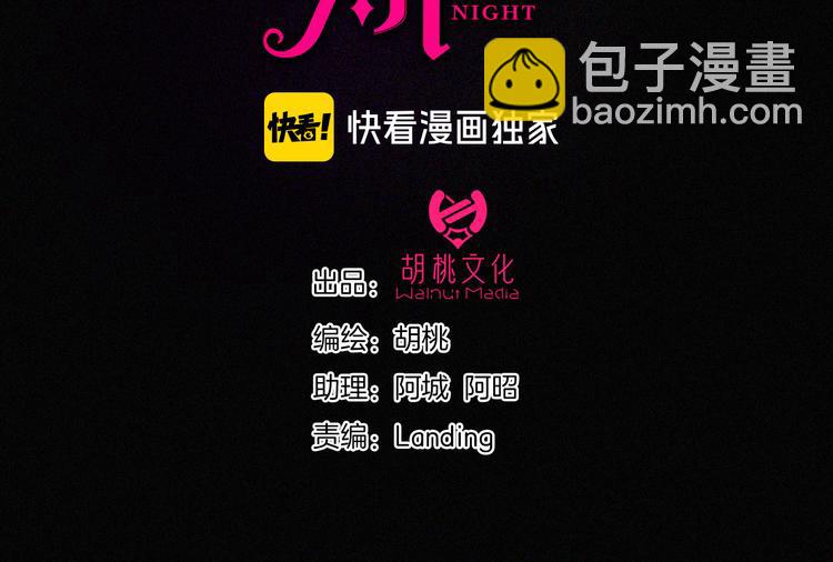 第102夜 仇恨的连锁(1/2)-第115话