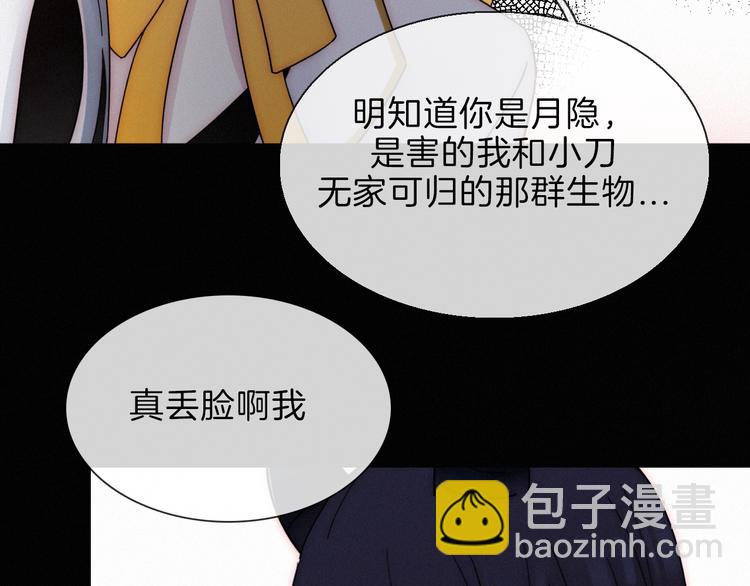 第102夜 仇恨的连锁(1/2)-第115话