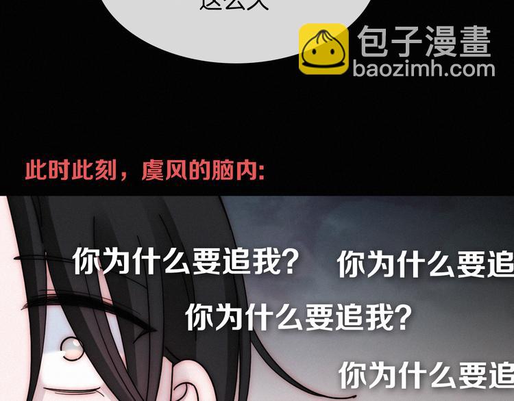 第102夜 仇恨的连锁(1/2)-第115话