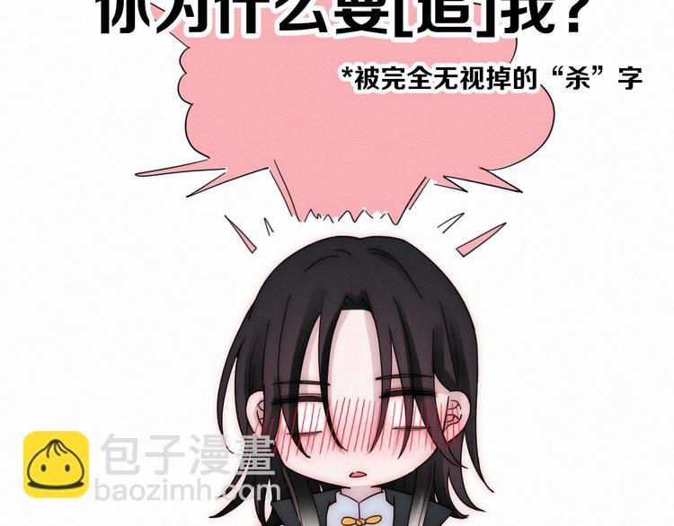 第102夜 仇恨的连锁(1/2)-第115话