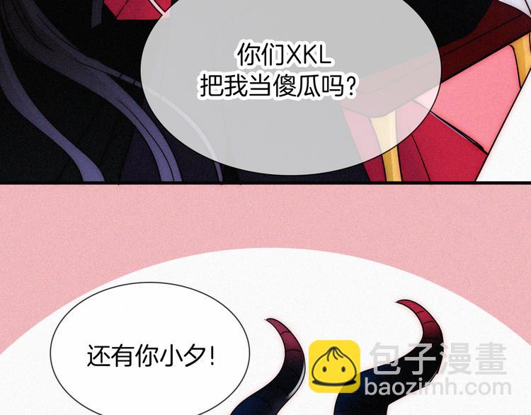 第104夜 和解(1/3)-第117话
