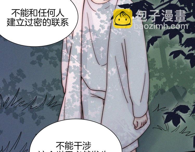 第106夜  宿命，引爆(1/2)-第119话