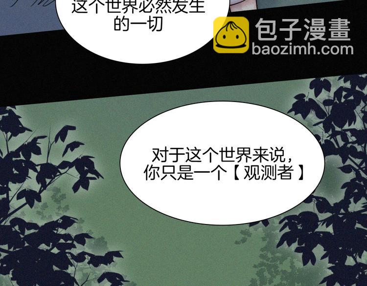 第106夜  宿命，引爆(1/2)-第119话