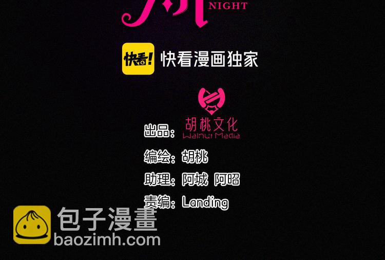 第106夜  宿命，引爆(1/2)-第119话