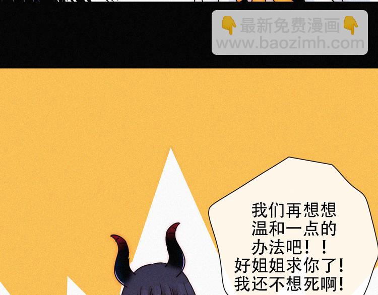 第106夜  宿命，引爆(1/2)-第119话