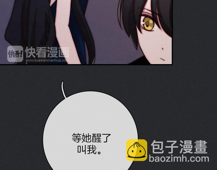 第12话 无法接近的月隐(1/3)-第13话