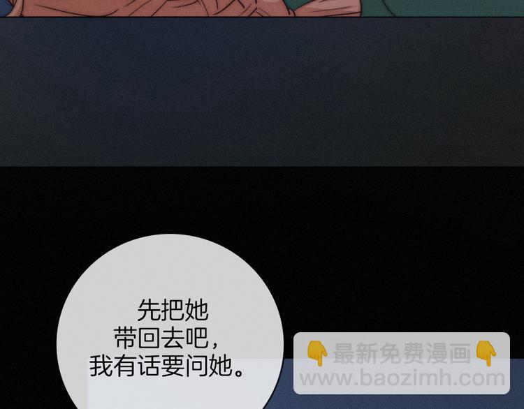 第12话 无法接近的月隐(1/3)-第13话
