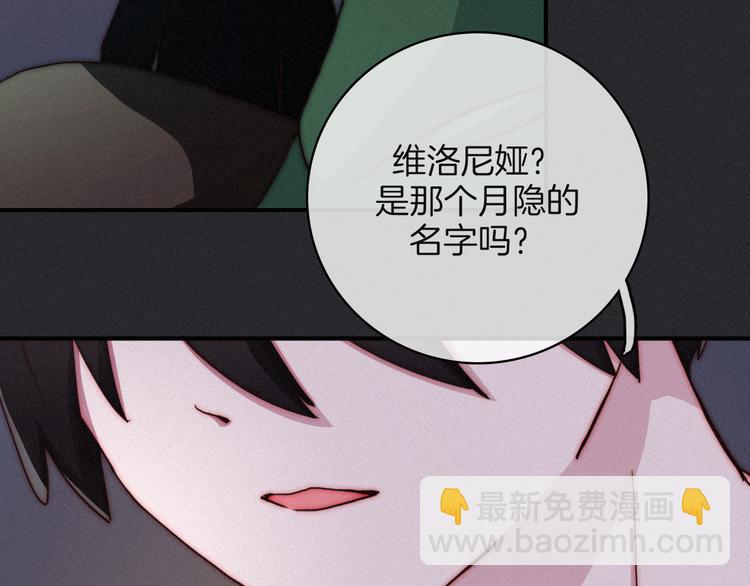 第12话 无法接近的月隐(1/3)-第13话