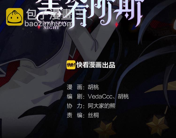 第12话 无法接近的月隐(1/3)-第13话