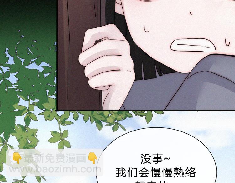 第110夜 父母的过去(1/2)-第123话