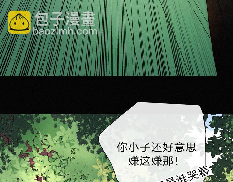 第110夜 父母的过去(1/2)-第123话