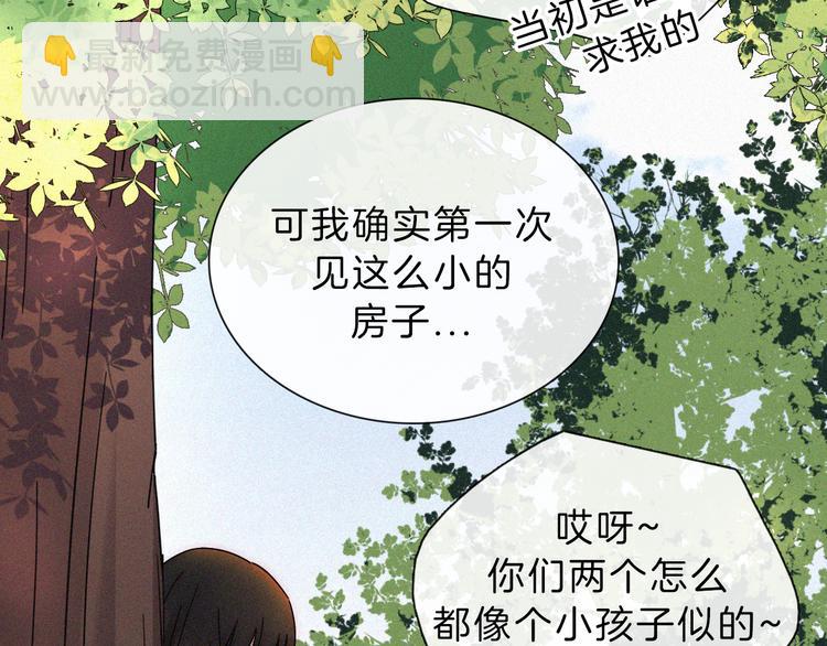 第110夜 父母的过去(1/2)-第123话