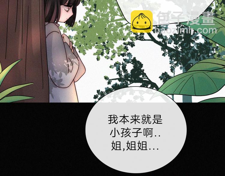 第110夜 父母的过去(1/2)-第123话