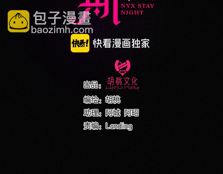 第110夜 父母的过去(1/2)-第123话