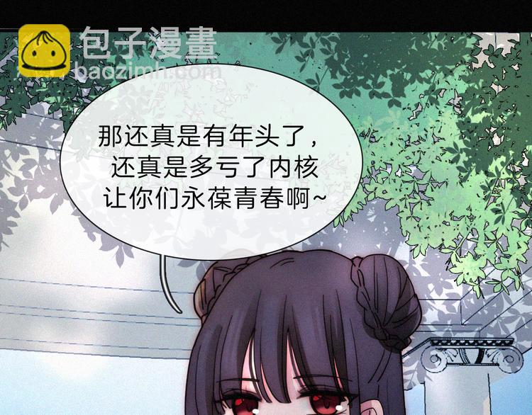 第110夜 父母的过去(1/2)-第123话