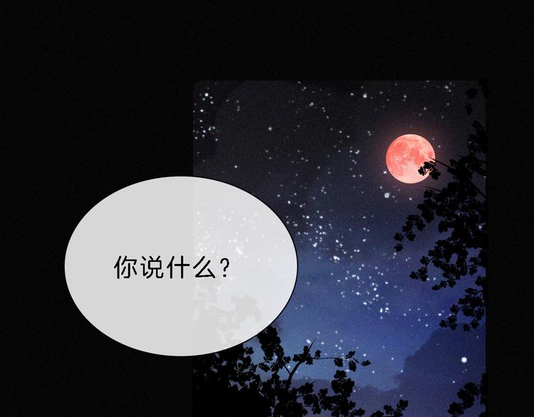 第112夜 孤独的命运(1/3)-第125话