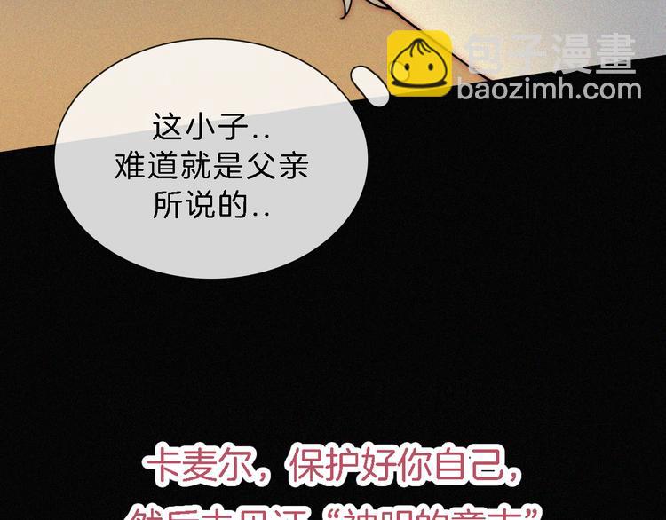 第112夜 孤独的命运(1/3)-第125话
