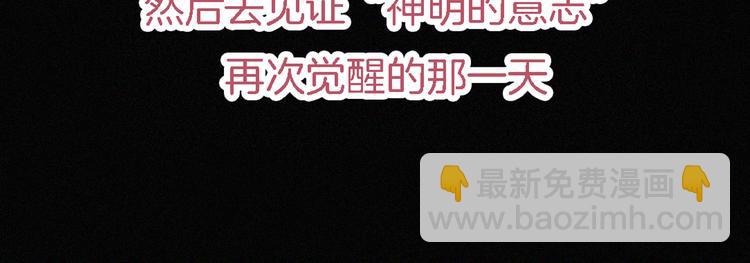 第112夜 孤独的命运(1/3)-第125话