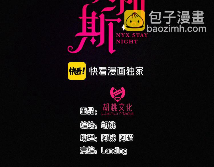 第112夜 孤独的命运(1/3)-第125话