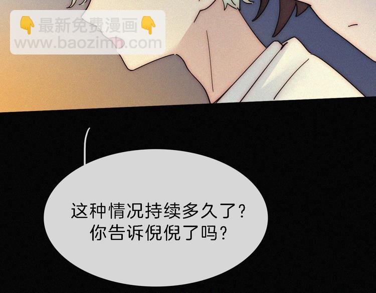 第112夜 孤独的命运(1/3)-第125话