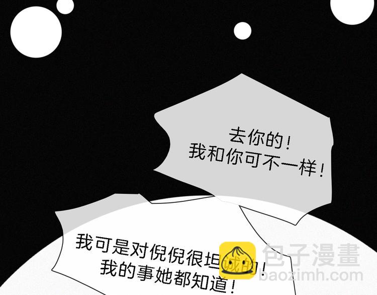 第112夜 孤独的命运(1/3)-第125话