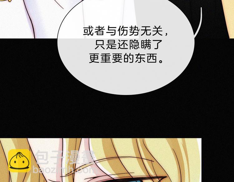 第112夜 孤独的命运(1/3)-第125话