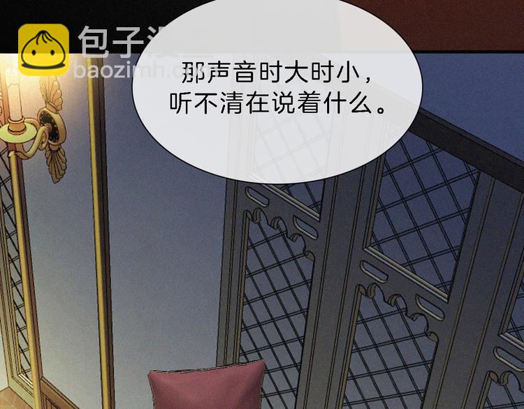 第112夜 孤独的命运(1/3)-第125话
