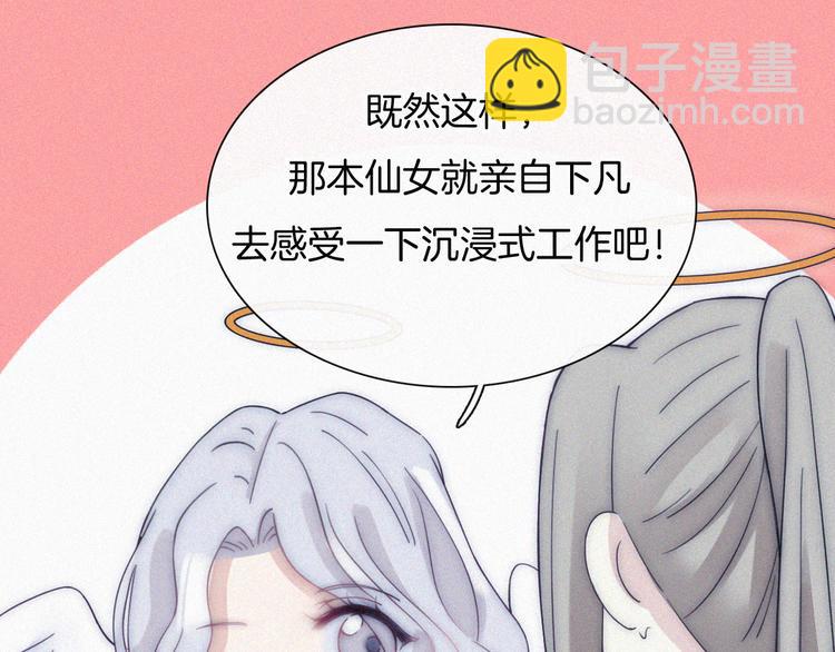特别篇 天使的爱情（上）(1/2)-第127话