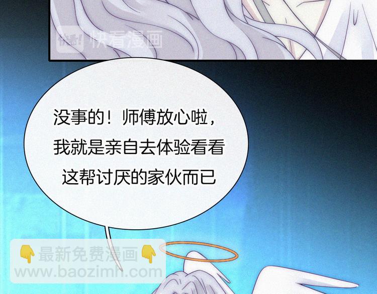 特别篇 天使的爱情（上）(1/2)-第127话