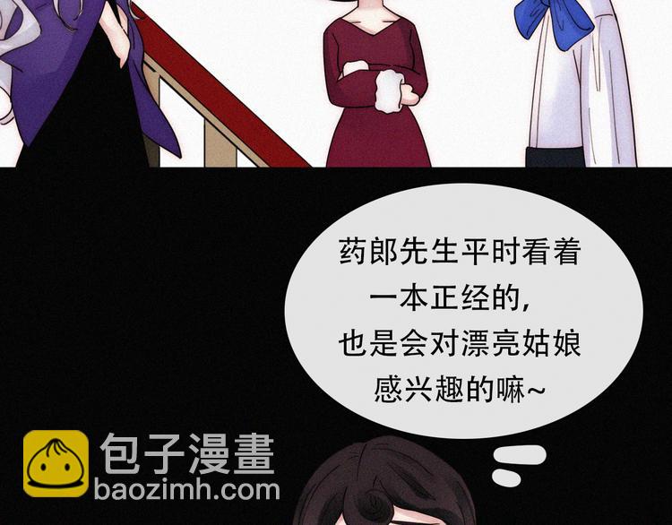 特别篇 天使的爱情（下）(1/3)-第129话