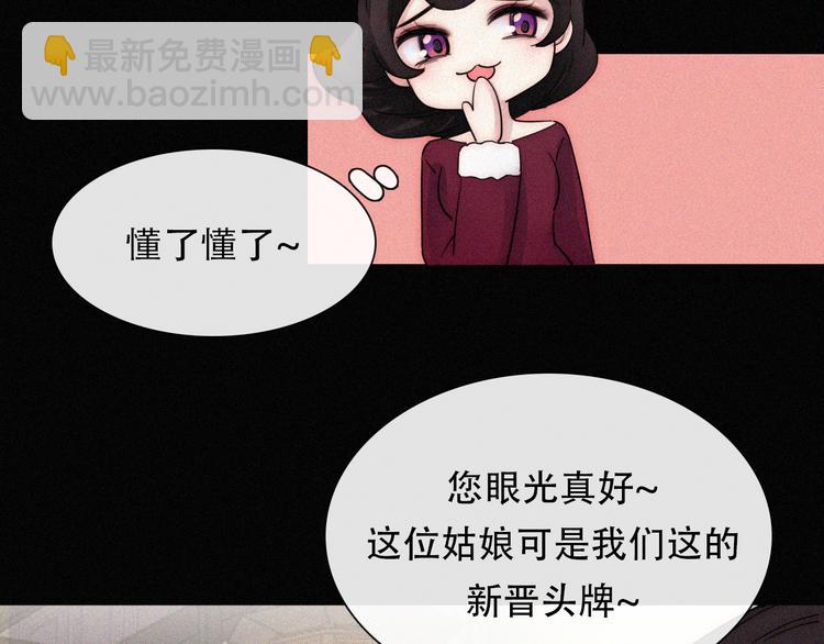特别篇 天使的爱情（下）(1/3)-第129话