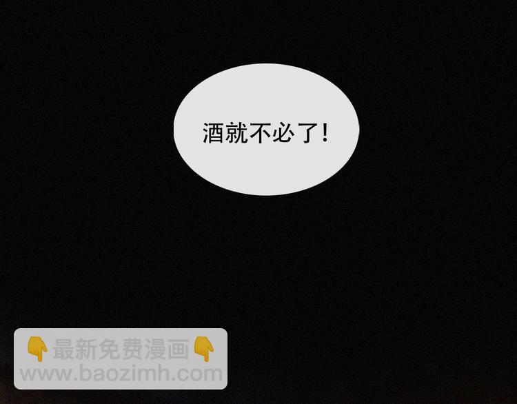 特别篇 天使的爱情（下）(1/3)-第129话