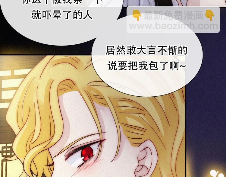 特别篇 天使的爱情（下）(1/3)-第129话