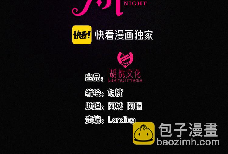 第115夜 过夜(1/2)-第131话